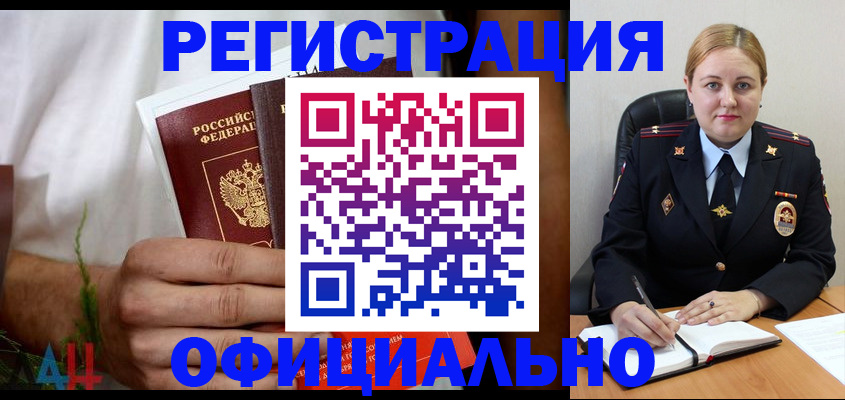 прописка для военкомата в Коркино